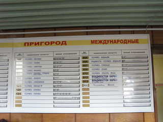 200805ru_ussuriyskbusterm01.jpg