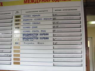 200805ru_ussuriyskbusterm02.jpg