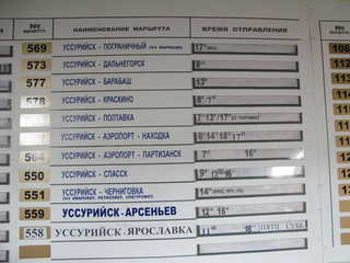 200805ru_ussuriyskbusterm04.jpg