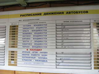 200805ru_ussuriyskbusterm12.jpg