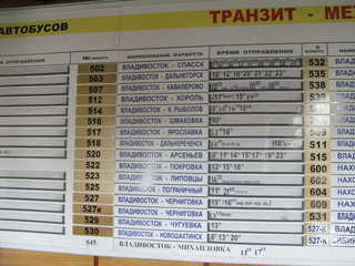 200805ru_ussuriyskbusterm13.jpg