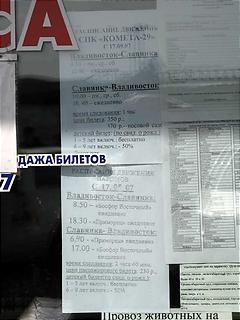 slaviyankaporttimetable200709.jpg